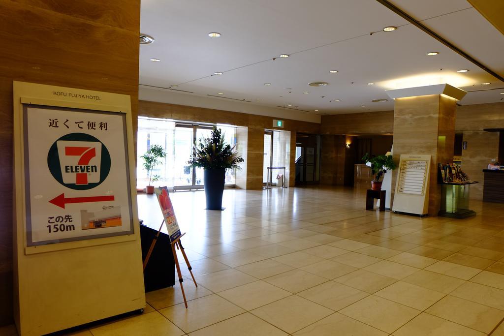 Kofu Kinenbi Hotel Dış mekan fotoğraf